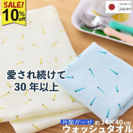 【LINEお友達登録で100円OFFクーポン】10％OFF 泉州タオル 【ガーゼメダカ ウォッシュタオル】1枚/12枚 プリントオシボリ ガーゼタオル 裏パイル 綿100％ まとめ買い タオル 泉州 セット めだか 魚柄 柄物 薄手 プリントタオル ハンカチ ツバメタオル 日本製