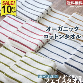 【先着クーポン利用でさらにお得】10％OFF 泉州タオル フェイスタオル しまふわ 同色5枚組 | 薄手 中薄 中厚 オーガニック 綿100％ まとめ買い 厚さ タオル 泉州 ボーダー マリン柄 ストライプ シンプル セット 運動 日常使い 激安 国産 送料無料 | ツバメタオル