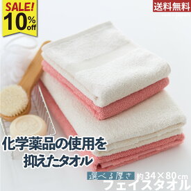 【先着クーポン利用でさらにお得】10％OFF 泉州タオル フェイスタオル 彩り 同色5枚組 | 薄手 中薄 中厚 IRODORI 選べる 厚さ オーガニックタオル 綿100％ まとめ買い タオル 泉州 無地 カラータオル シンプル セット 手拭き 子供 実用的 激安 国産 送料無料 | ツバメタオル