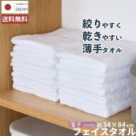 泉州タオル フェイスタオル 普通の薄い白タオル 薄手 10枚 20枚 60枚 120枚 240枚 | 200匁 RSL 綿100％ …