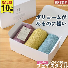 【先着クーポン利用でさらにお得】10％OFF 泉州タオル ギフト フェイスタオル エアリーシュ 3枚組 | AIRISH 厚手 タオル 泉州 吸水性抜群 ホテル ふわふわ シンプル 記念日 プレゼント ギフトセット プチギフト お返し 内祝い 日本製 送料無料 | ツバメタオル