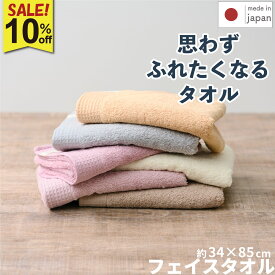 【先着クーポン利用でさらにお得】10％OFF 泉州タオル フェイスタオル ふれる 1枚 2枚 | fureru 綿100％ 厚手 タオル 泉州 肌にやさしい 血色カラー 朝用 洗顔 ピンク おしゃれ やわらかい ふわふわ 吸水性抜群 シンプル 有機精練 まとめ買い 日本製 | ツバメタオル