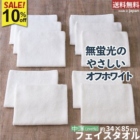 【先着クーポン利用でさらにお得】10％OFF 泉州タオル フェイスタオル やさしさホワイト 中薄 10枚 20枚 60枚 120枚 240枚 | 240匁 綿100％ タオル 泉州 有機精練 掃除 新生活 風呂 温泉 業務用 乾きやすい 絞りやすい お買い得 まとめ買い 送料無料 | ツバメタオル