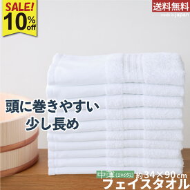 【先着クーポン利用でさらにお得】10％OFF 泉州タオル フェイスタオル 温泉たおる 中薄 10枚 20枚 60枚 120枚 240枚 | 240匁 綿100％ まとめ買い 大容量 タオル 泉州 白タオル 薄いタオル 薄い 掃除 消耗品 景品 風呂 温泉 乾きやすい 送料無料 | ツバメタオル