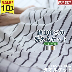 �y�撅�N�[�|�����p�ł���ɂ����z10��OFF ��B�^�I�� �^�I���P�b�g ���܂ӂ� 1�� 2�� | �V���O�� ����P�b�g ��100�� ��[/�g�[�΍� ���|�� �u�����P�b�g ����� �ې�OK �I�[�K�j�b�N �V���v