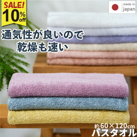 【先着クーポン利用でさらにお得】10％OFF 泉州タオル バスタオル エアリーシュ 1枚 2枚 | AIRISH 綿100％ コットン 厚手 スーパーゼロ まとめ買い タオル 泉州 吸水抜群 バス セット やわらかい ふわふわ くすみカラー シンプル 無地 おしゃれ 日本製 | ツバメタオル