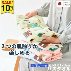 【先着クーポン利用でさらにお得】10％OFF 泉州タオル バスタオル ガーゼ＆パイル 1枚 2枚 | ガーゼ プリント ガーゼタオル 片面パイル 薄手 綿100％ コットン タオル 泉州 カラー 街並み カフェ 珈琲 柄 薄い 子供 お風呂 沐浴 梅雨対策 日本製 | ツバメタオル