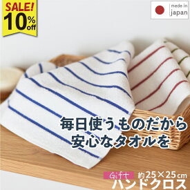 【先着クーポン利用でさらにお得】10％OFF 泉州タオル ウォッシュタオル 抗菌 モリノマリン 1枚 3枚 | ハンドクロス オーガニック 綿100％ ハンドタオル タオル 泉州 子供 安心 ハンカチ 大きめ シンプル ボーダー プチギフト ストライプ 日本製 | ツバメタオル