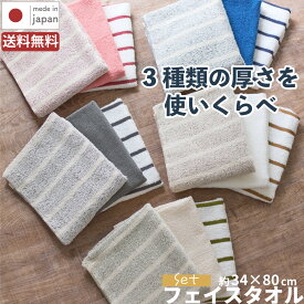 【先着クーポン利用でお得に】泉州タオル フェイスタオル 使いくらべセット 3枚セット | オーガニック 綿100％ 3枚 タオル 泉州 肌に優しい 選べる 使い分け シンプル プレゼント ボーダー 日常使い セット 通販 日本製 ポスト投函 送料無料 | ツバメタオル