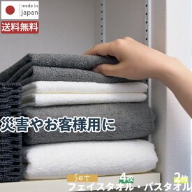 【先着クーポン利用でお得に】泉州タオル スタートパック たっぷりセット 6枚セット | フェイスタオル 4枚 バスタオル 2枚 オーガニック 綿100％ お試し まとめ買い タオル 泉州 シンプル 来客用 引っ越し 旅行 1人暮らし 日本製 送料無料 | ツバメタオル