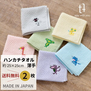 ミニ タオル 子供の人気商品 通販 価格比較 価格 Com