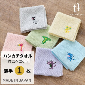 子供 ハンカチ プレゼント タオルの人気商品 通販 価格比較 価格 Com