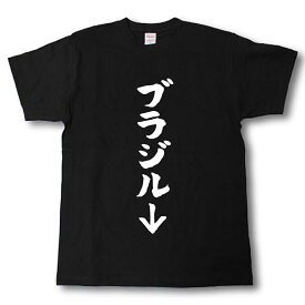 楽天市場 ブラジル シャツ メンズファッション の通販 楽天市場 ブラジル シャツ メンズファッション の通販