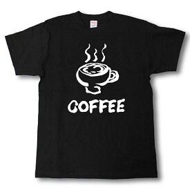 コーヒー（絵）　筆で書いた文字Tシャツ