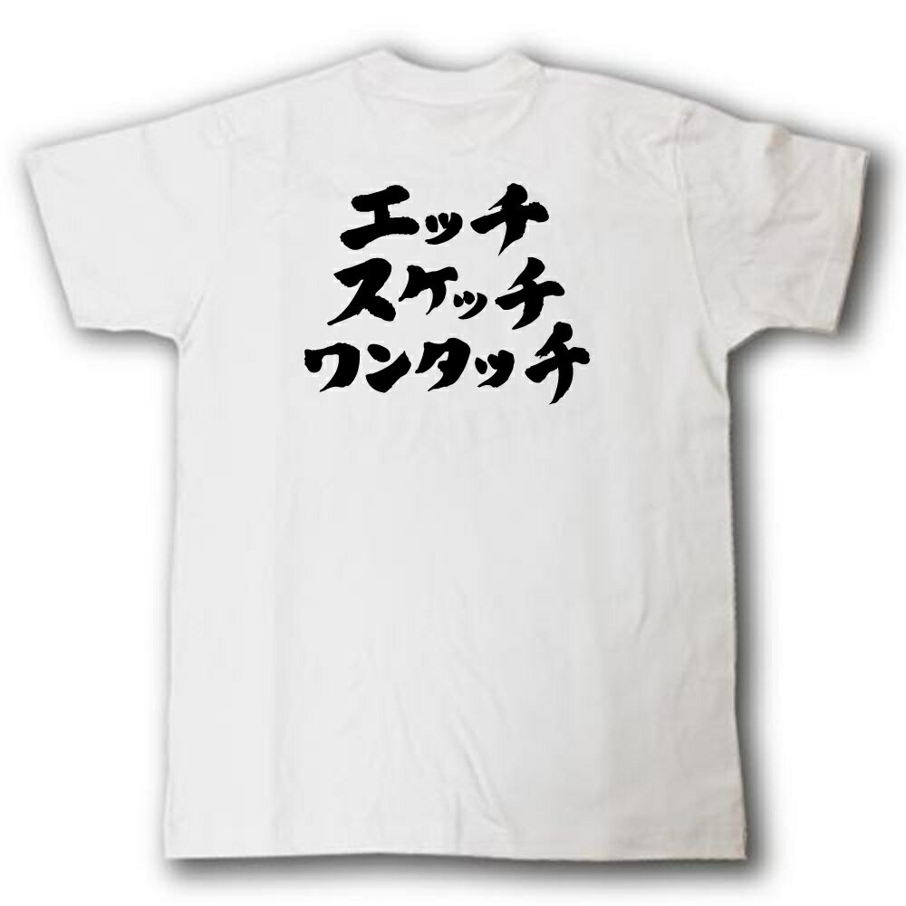 エッチ スケッチ