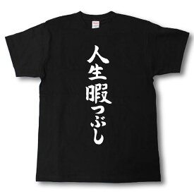楽天市場 暇つぶし メンズファッション の通販