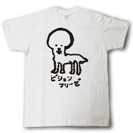 楽天市場 Tシャツ ビションフリーゼの通販 楽天市場 Tシャツ ビションフリーゼの通販
