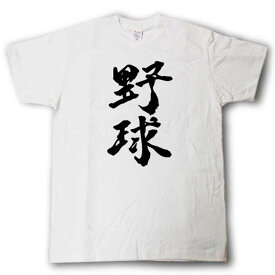 ダウンロード済み かっこいい 野球 T シャツ 言葉 新しい壁紙明けましておめでとうございます21