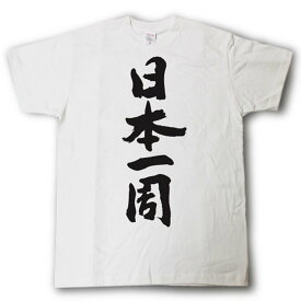 楽天市場 Nissy Tシャツの通販
