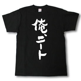 楽天市場 ニート Tシャツの通販