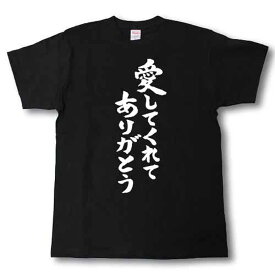 楽天市場 ありがとう Tシャツの通販