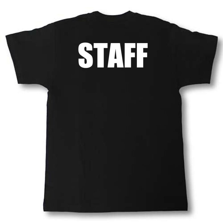 楽天市場】STAFF Tシャツ 急なイベントなどに : Tシャツ魂 楽天市場店