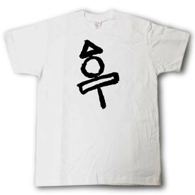楽天市場 おでん Tシャツの通販