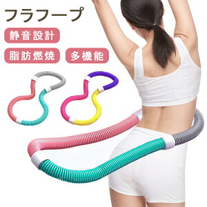 送料無料 フラフープ ダイエット ベリー 大人用 フィットネス PVC ソフトスプリングフラフープ 折りたたみ式 ポータブル 静音設計 フラサークル ストライン訓練 有酸素運動 健康器具 腹筋 脂