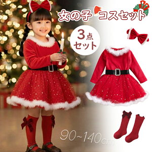 3_Zbg NX}X s[X ̎q LbY q T^N[X qp T^ ߑ hX J`[V {\bNX   100 110 120 130 140cm NX}Xߑ s[X RX`