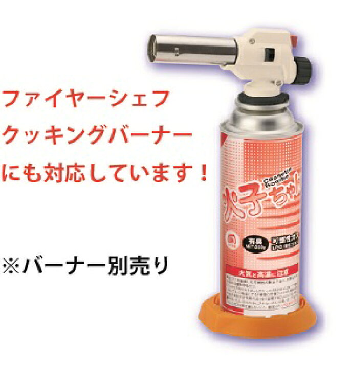 楽天市場】カセットボンベ火子ちゃんボンベ2本パック / 鍋 カセットコンロ 防災グッズ 節電 防災 避難 災害 バーナー アウトドア バーベキュー キャンプ レジャー ストーブ バーナー : 買物広場 Hapi 楽天市場】カセットボンベ火子ちゃんボンベ2本パック / 鍋 カセットコンロ 防災グッズ 節電 防災 避難 災害 バーナー アウトドア バーベキュー キャンプ レジャー ストーブ バーナー : 買物広場 Hapi
