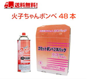 カセットボンベ 48本 キッチン用品の人気商品 通販 価格比較 価格 Com カセットボンベ 48本 キッチン用品の人気商品 通販 価格比較 価格 Com