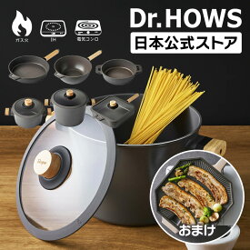 【45,000円相当!限定企画セット】Dr.HOWS公式ストア BOSQUE(ボスク) 全6種Set【サービングパン18cm+フライパン24cm+ワックフライパン24cm+両手鍋20cm+両手鍋24cm+深型四角グリルパン26cm+おまけ(パレットグリルパン ディープベージュ1個)付】 Dr.HOWS 韓国【SMU】DR10