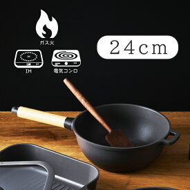 Dr.HOWS ドクターハウス ボスク ワックフライパン24cm 中華鍋 深型フライパン ブラック IH対応 オール熱源対応 フッ素コーティング【日本正式販売品】　DR10