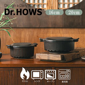 Dr.HOWS OREUM（オルム）土鍋 16cm(5号)・20cm(6号) 高密度ペタライト製 一人用炊飯 おしゃれ かわいい　DR10