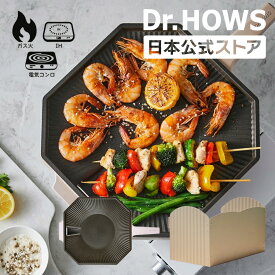 【15,000円相当!限定企画セット】Dr.HOWS公式ストア 2種セット【パレットグリルパン(ディーブベージュ)1個＋トゥウィンクルストーブウィンドガード(ベージュ) 1個】 ドクターハウス 韓国 キッチン雑貨 ホットプレート 焼肉 油ガード 油飛び防止 風よけ キャンプ BBQ DR10