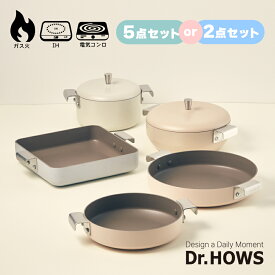 【2種 or 5種セットでお得】Dr.HOWS ( ドクターハウス ) PLATING プレーティング シリーズ 全5点セット 選べる蓋付き両手鍋＆パン 2点セット 新生活 フライパン 鍋 四角 四角いフライパン DR10