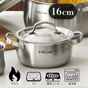 両手鍋 16cm Stella ( ステラ ) ステンレス アルミ 3層構造 軽量 おしゃれ で かわいい Dr.HOWS ( ドクターハウス ) DR10