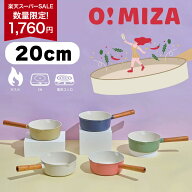 【数量限定！1,760円】Dr.HOWS公式 マルチパン OMIZA( オミジャ) 深型 フライパン 20cm 片手鍋 マルチポ…