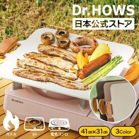 【ブランド公式】ソリッド グリルパン 41cm×31cm 全3色 (ガスコンロ＋ガスボンベ3P) マルチグリドルパン 焼肉プレート キャンプ フライパン おしゃれ IH対応 インスタ映えプレート 韓国料理 お皿 アウトドア BBQ 新居祝い ドクターハウス