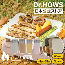 【12,000円相当!限定企画セット】Dr.HOWS公式ストア 2種セット【ソリッドグリルパン(41cm×31cm) 1個(全3色) + DAMEN(ダーメン) ステンレスタンブラー 650ml 1個(全4色)】焼肉プレートBBQ キャンプ フライパン おしゃれ IH対応 マルチグリドルパン ホットプレート 韓国料理