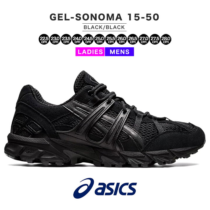 楽天市場】アシックス gel-sonoma 15-50 asics ゲルソノマ 1201b438 