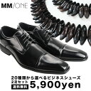 送料無料 ビジネスシューズ メンズ 2足セット 革靴 皮靴 紳士靴 大きいサイズ 選べる福袋 3E ビジネス ロングノーズ 脚長 トレンド 冠婚葬祭 結婚式 黒...