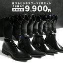 ショートブーツ メンズ サイドゴアブーツ チャッカブーツ ビジネスブーツ 2足セット MM/ONE エムエムワン ドレスシューズ カジュアル フォーマル 革靴 皮靴 紳士靴 ブラック 黒 ビジネスシューズ レースアップ 福袋 男性の 2026 冬 春 春夏