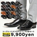 シークレットシューズ ビジネスシューズ メンズ 2足セット MM/ONE エムエムワン ドレスシューズ カジュアル フォーマル 革靴 皮靴 紳士靴 男性の 結婚式 新郎 冠婚葬祭 黒 ブラック 茶色 ダークブラウン インヒール スリッポン 上げ底 福袋 2025 春 春夏 夏