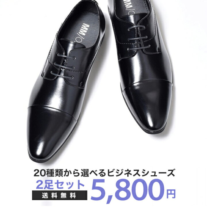 楽天市場】送料無料 ビジネスシューズ メンズ 2足セット 革靴 皮靴 