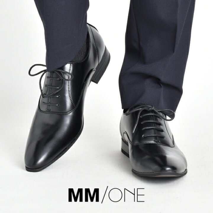 楽天市場 ビジネスシューズ メンズ 黒 おしゃれ ロングノーズ 革靴 皮靴 ブランド Mm One エムエムワン ドレスシューズ カジュアルシューズ 結婚式 新郎 冠婚葬祭 内羽根 レースアップ 紐靴 プレーントゥ 短靴 短ぐつ ブラック ダークブラウン 茶色 シューズ 靴 男装