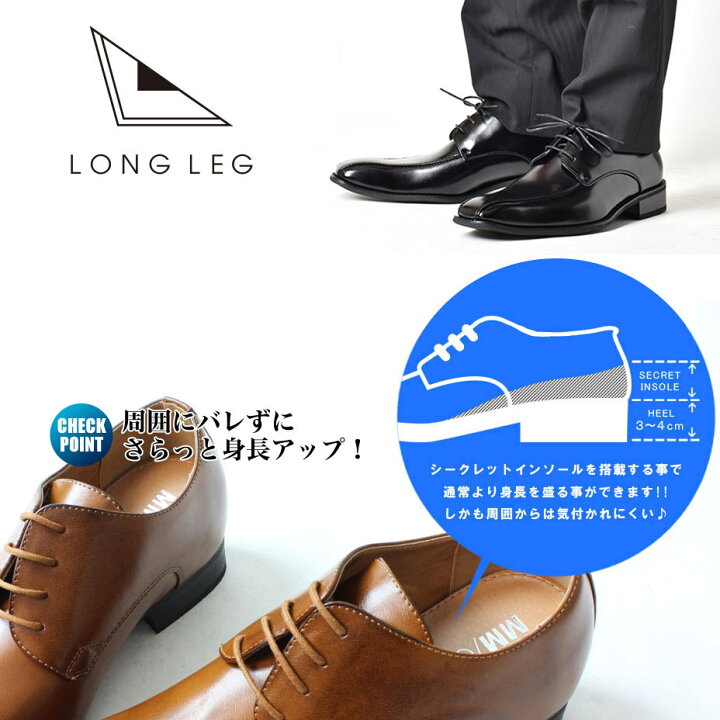 楽天市場】シークレットシューズ メンズ 革靴 身長up ビジネスシューズ 