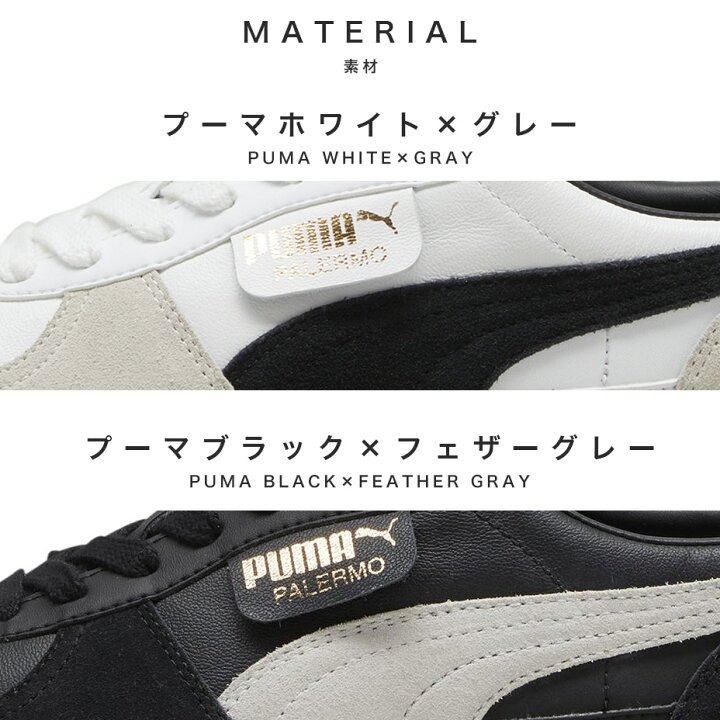 楽天市場】プーマ パレルモ レザー ユニセックス スニーカー puma 