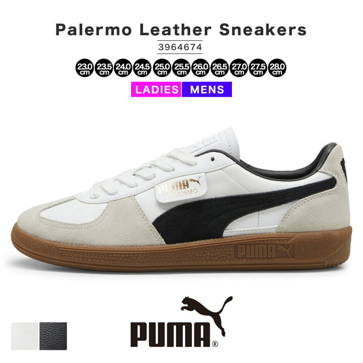 楽天市場】プーマ パレルモ レザー ユニセックス スニーカー puma 