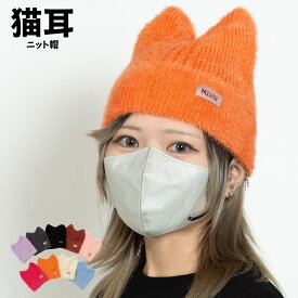 猫耳 帽子 シャギー ニット帽 ニットキャップ ワッチキャップ ビーニー ネコ耳 ねこみみ ねこ耳 可愛い かわいい 韓国 おしゃれ 耳付き ニット レディース 小顔効果 防寒 ぼうし おしゃれ 大人 高校生 大学生 ブラック 黒 グレー アイボリー パープル 2026 冬 春 春夏
